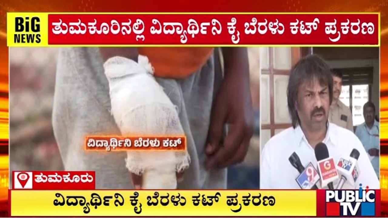 Education Minister Madhu Bangarappa Reacts On Tumkur Student Case | Public TV