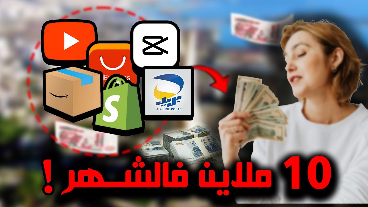 اكثر خمس مجالات مربحة من الدار برك😍 ؟ للنساء ..(او حتى للرجال ) 