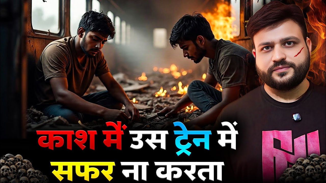 EP-265 | Kaash main us Train Main Safar Na Karta. Horror Story #hindihorrorstories #horrorpodcast.