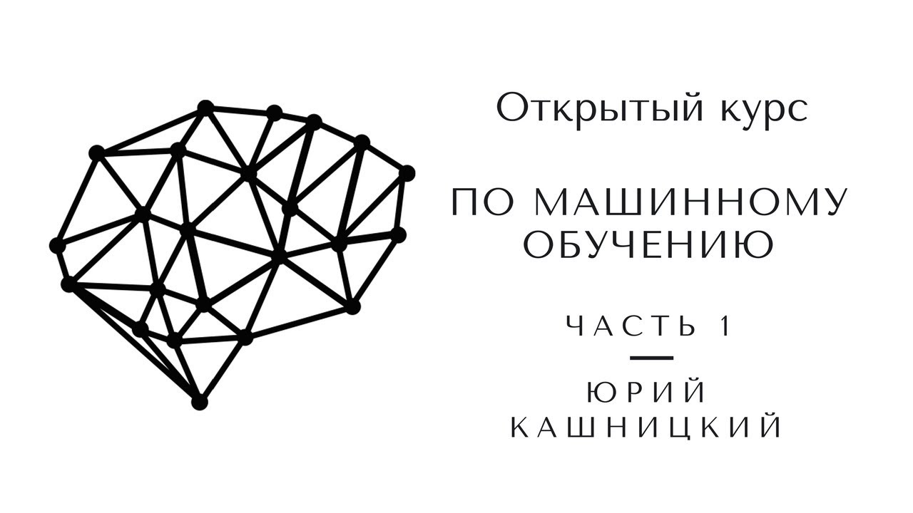 Лекция 1. Pandas. Открытый курс OpenDataScience по машинному обучению mlcourse.ai