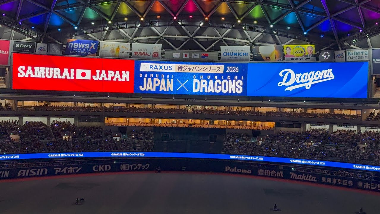 2/28 中日vs侍ジャパン メンバー紹介