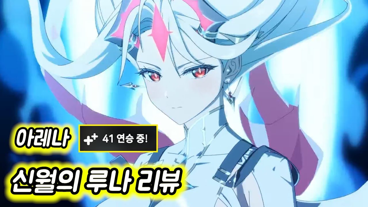 [에픽세븐] 신월의 루나 리뷰!! (op캐릭)