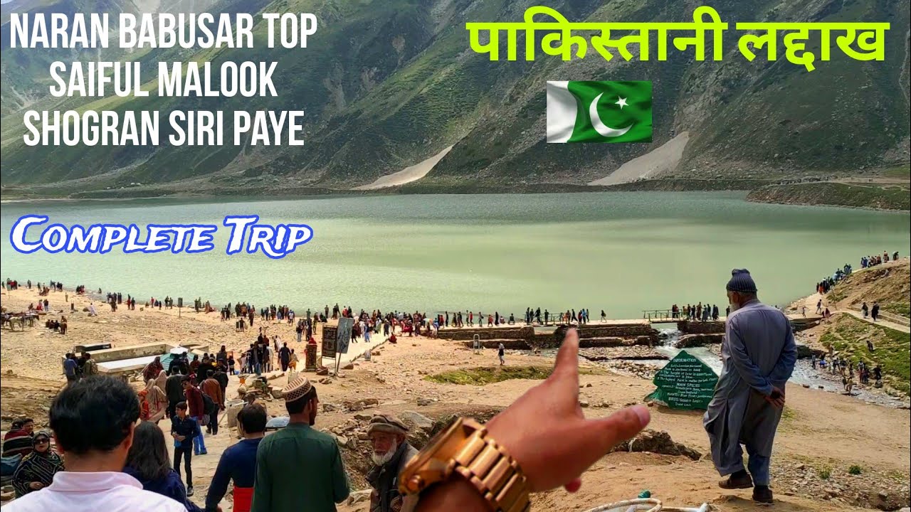 Trip to Naran, Babusar Top, Saiful Malook Lake & Shogran Siri Paye || same as Ladakh in India