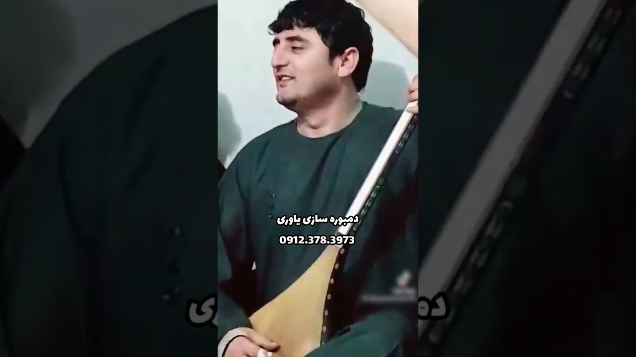 محفل نجیب کشمی/ دمبوره سازی یاوری 0912.378.3973 