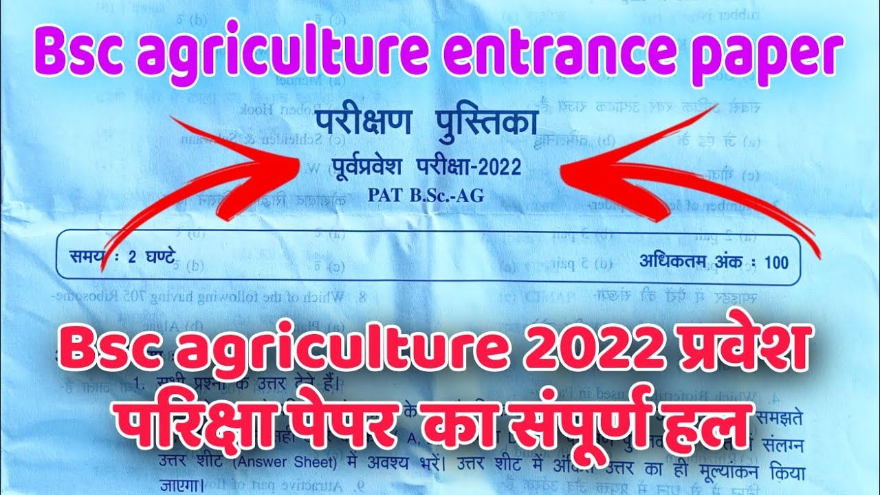 Bsc agriculture entrance exam 2023 question paper | ddu bsc agriculture entrance exam 2023 | Upcatet