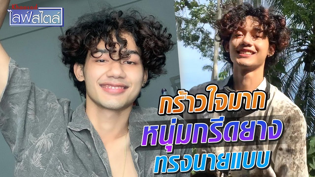 คนนี้ไง พ่อหนุ่มกรีดยาง สุดกร้าวใจ  : Khaosod TV