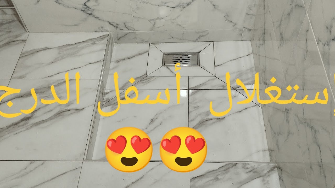 إستغلال أسفل الدرج للحصول على حمام صغير#السيراميك #الزليج #cuisine #ديكورات #بناء