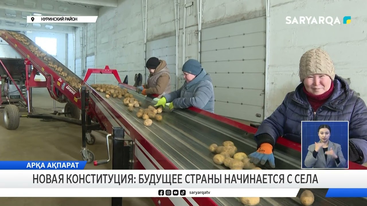 Новая конституция  будущее страны начинается с села