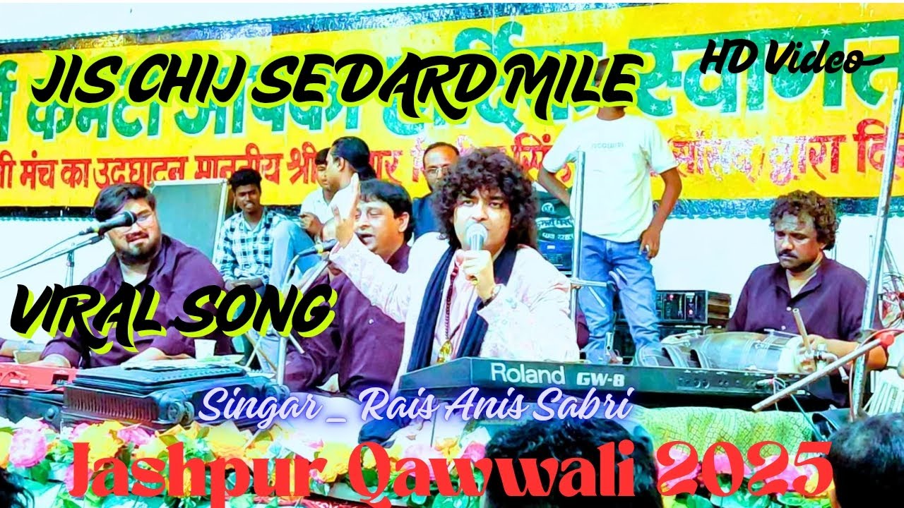 jis chij se dard mile | Rais Anis Sabri | बेहतरीन अंदाज मे | दर्द भरी Song | Jashpur Qawwali 2025