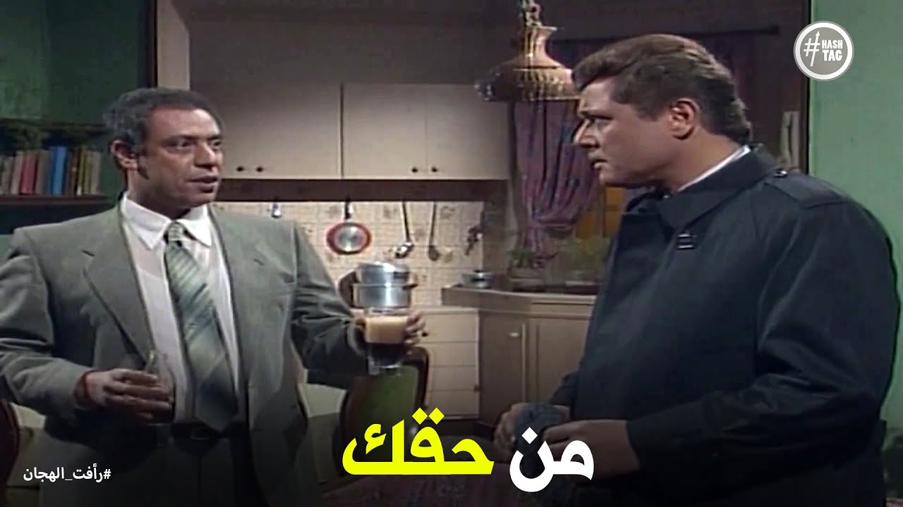 أنا عايز ارجع مصر #رأفت_الهجان