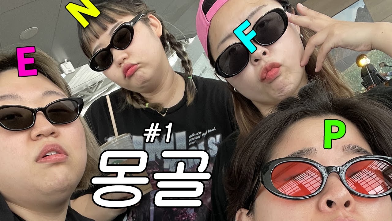 21박 22일 몽골여행1💫 야무지게 다녀오겠습니다~!😎 • 왓츠인마이백 • 첫 푸세식 화장실  • 첫 몽골음식 • 바가가즈링촐로