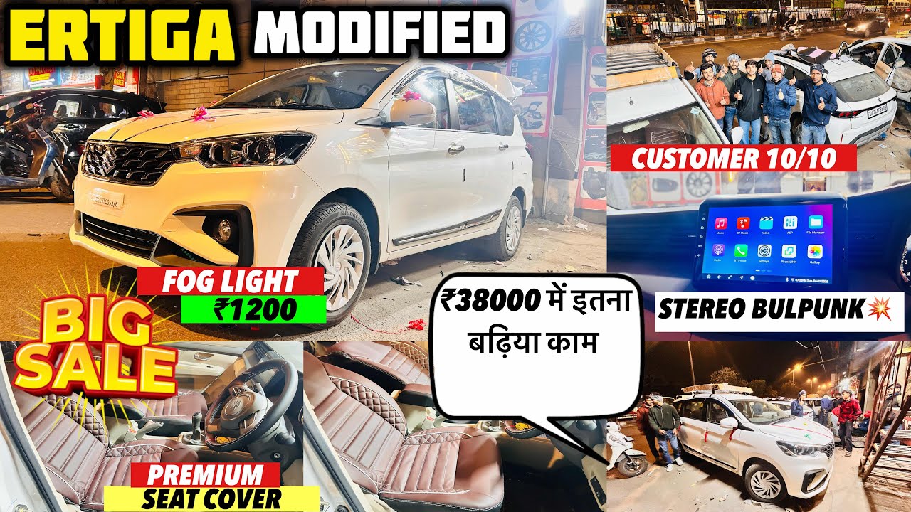 2026 ERTIGA VXI FACELIFT BASE TO TOP MODIFICATION WITH PRICE✅₹38000 में PREMIUM WORK✅ERTIGA CNG✅