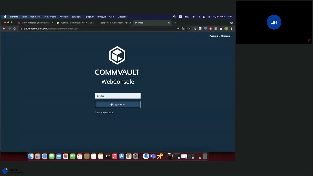 Построение высокодоступной и отказоустойчивой конфигурации Commserve на базе технологии Failover