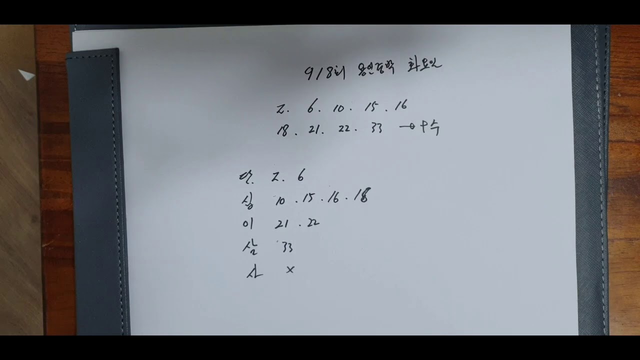 918회 화요일 용인중박자동자료 분석