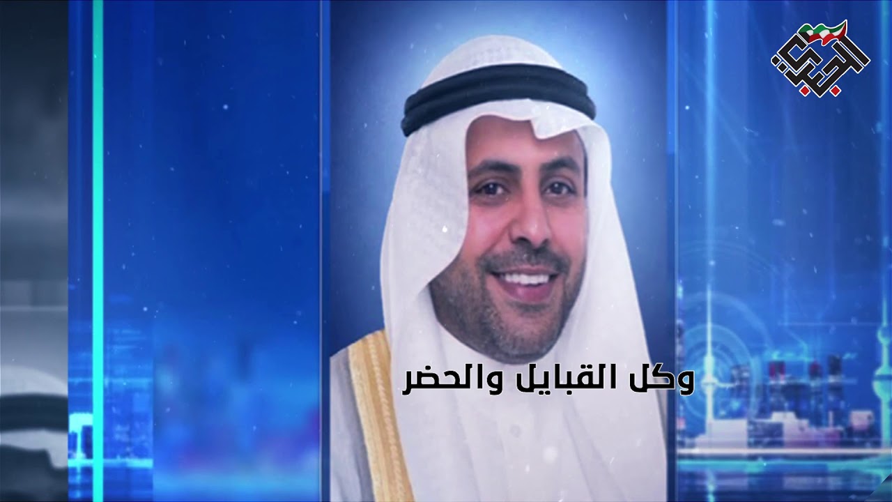 شيلة مهداه إلى المرشح / محمد ناصر الجبري / كلمات طلال المحياني / اداء #فهد_العيباني جديد 2020