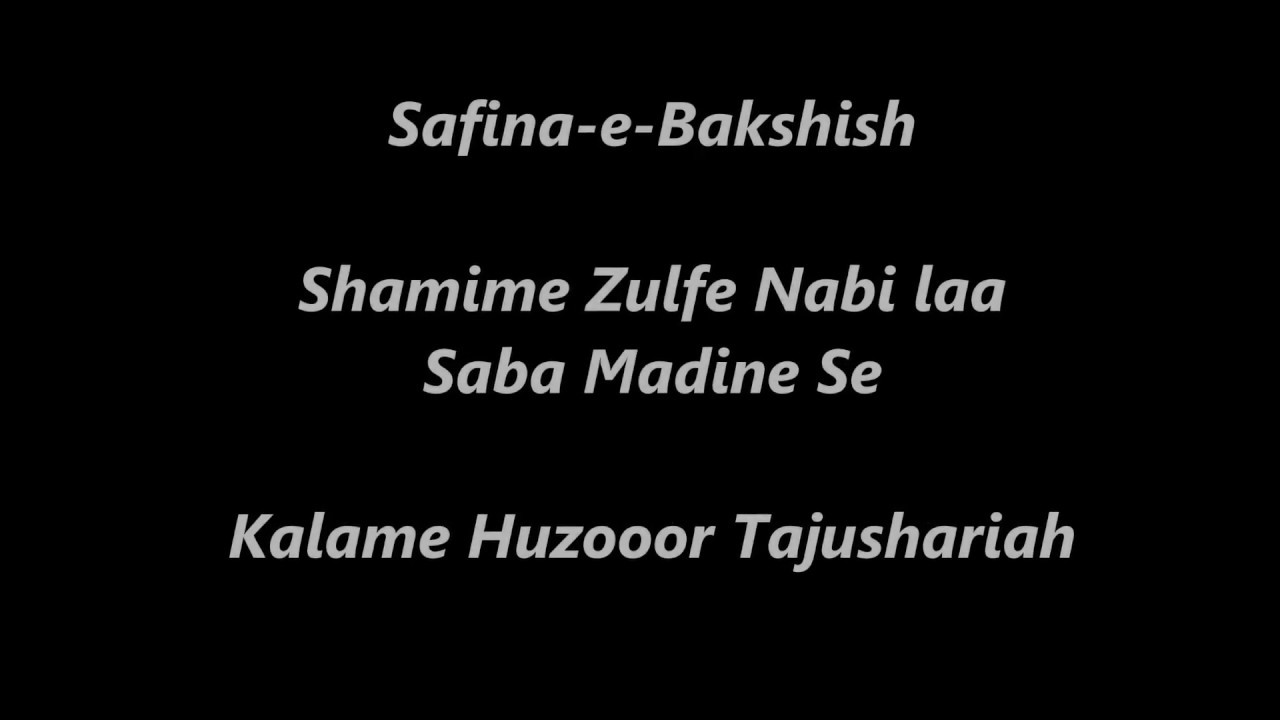 Shamim-e- Zulfe Nabi || Kalame Huzoor Tajushariah