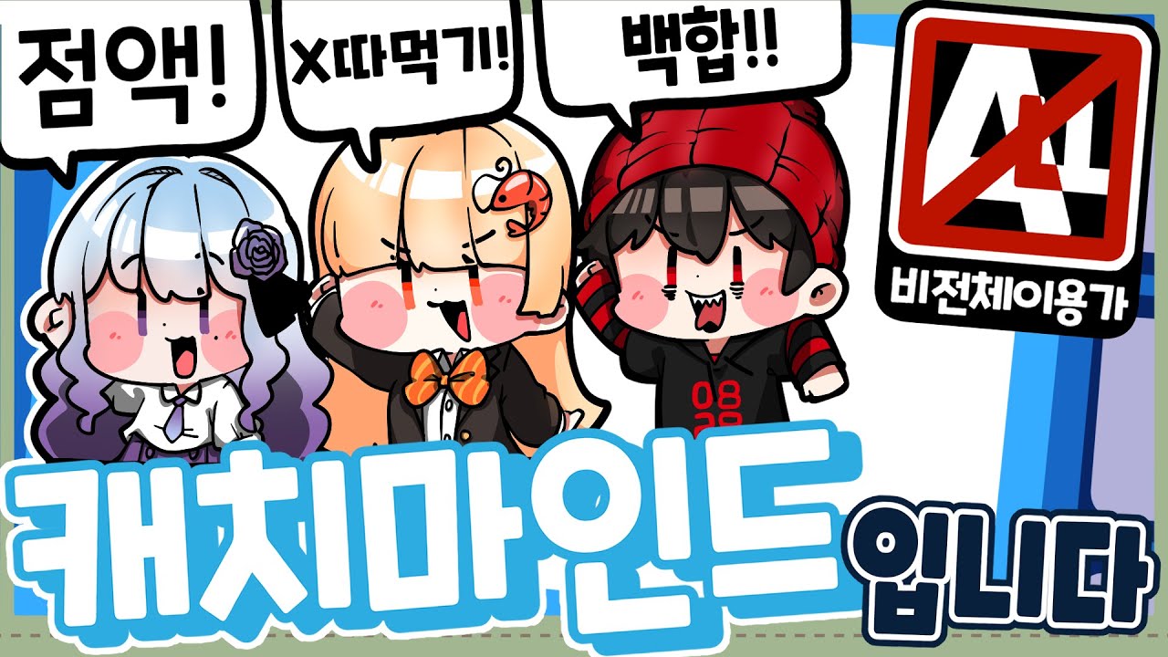 아무튼 아이들 볼 영상이 아님 【팀도핑】