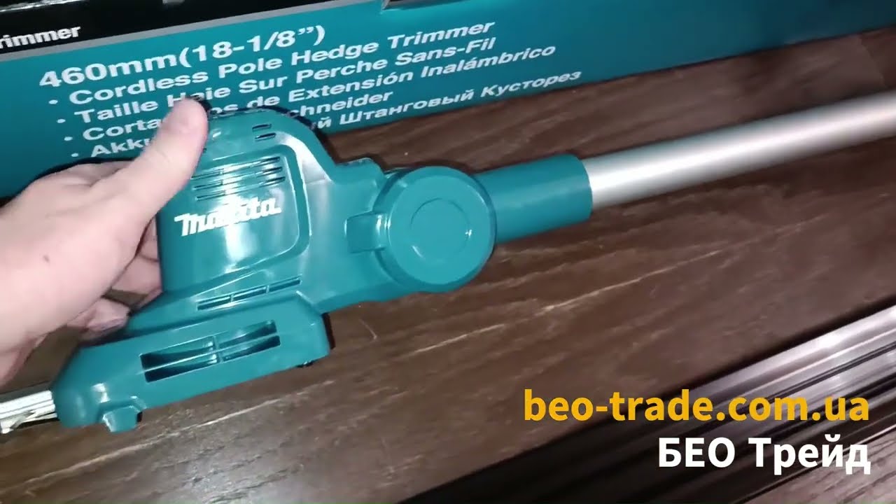 ✅ Makita DUN461WZ - акумуляторні ножиці для кущів з довгою телескопічною ручкою