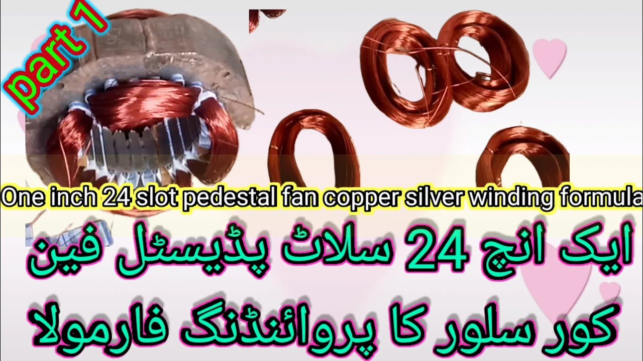 One Inch 24 Slot Pedestal Fan Motor Copper Silver Winding Formula and Winding Method Hindi in Urdu🔥