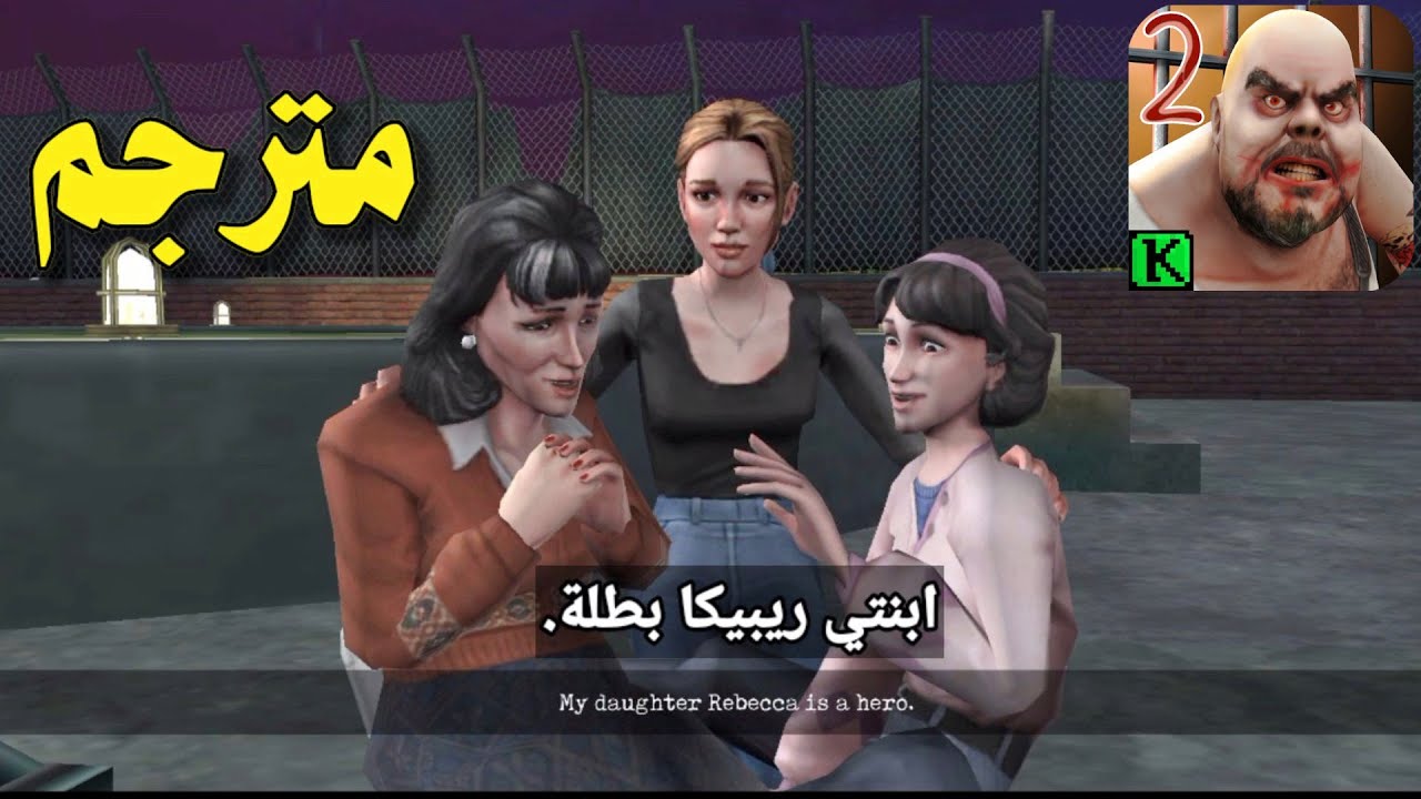 مستر ميت 2 الهروب بالهليكوبتر مترجم mr Meat 2