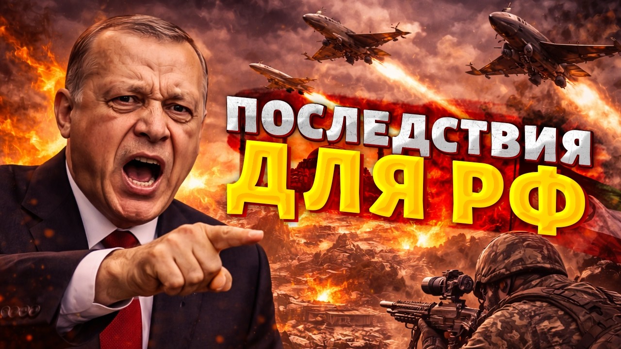НАТО втянули в войну! Турция под ракетным ударом: Эрдоган в ярости. Иран слетел с катушек /В прицеле