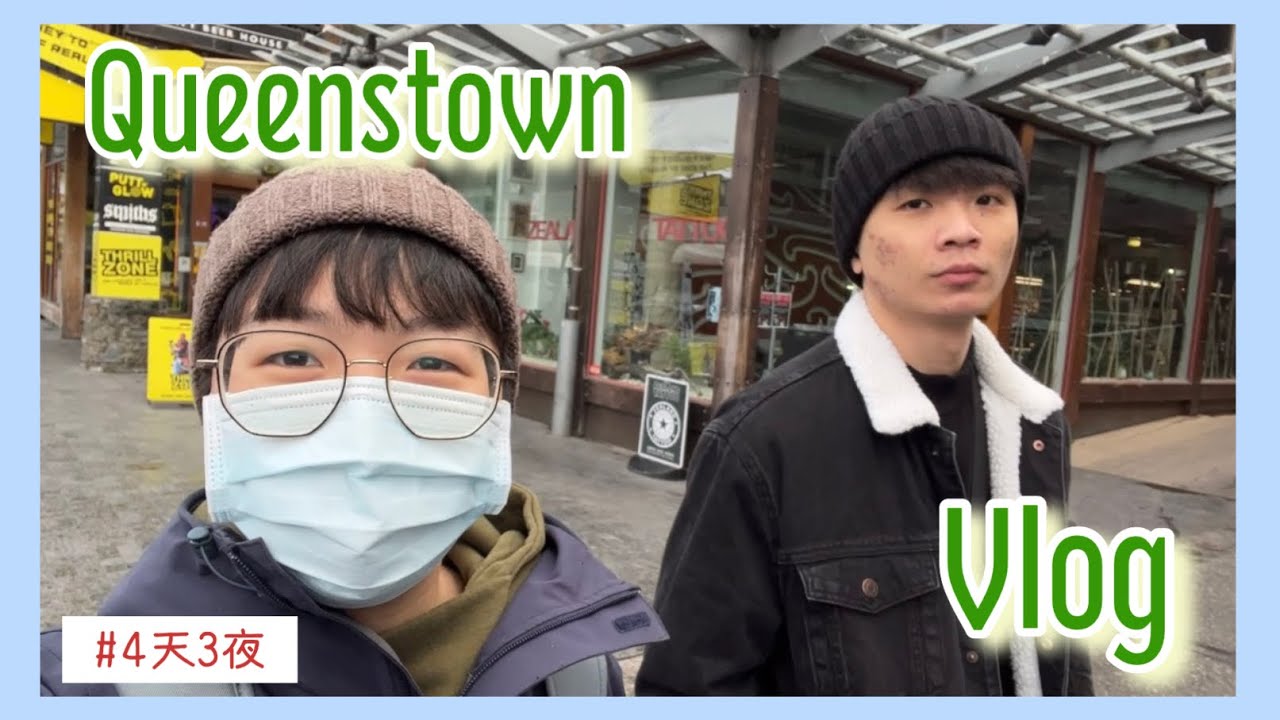Queenstown Vlog｜Ingrid in New Zealand