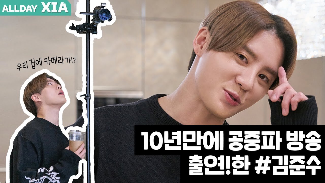 김준수 (XIA)ㅣ10년 만의 지상파 출연🎉 MBC ‘공유의 집’ 촬영 뒷이야기✨