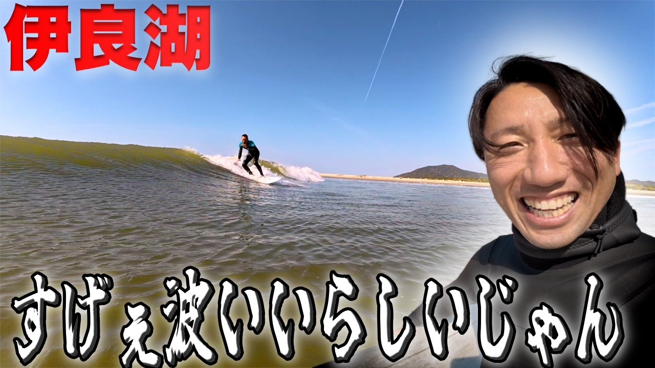 【すげぇ波いいらしいじゃん】ナミエモン大絶賛のサーフポイントは本当に波良いのか？堀江貴文