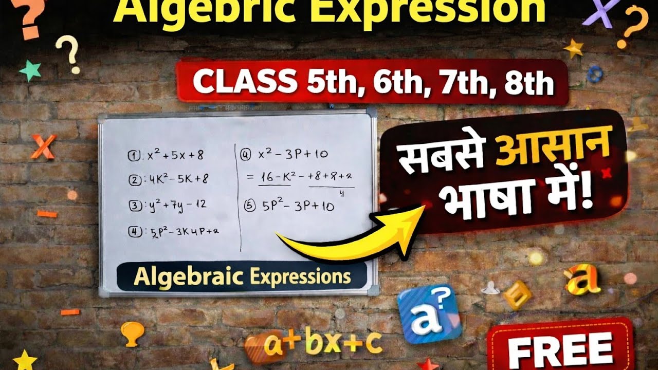 Algebric expression (बीजीय व्यंजक) for class 5th,6th,7th,8th
