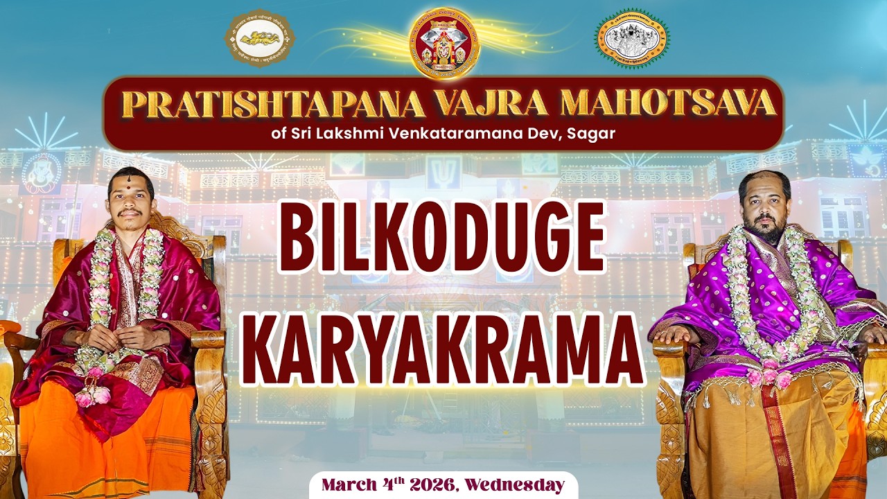 Bilkoduge Karyakrama | SLVT Sagar | Pratishtapana Vajra Mahotsava | Partagali Math & Kavale Math
