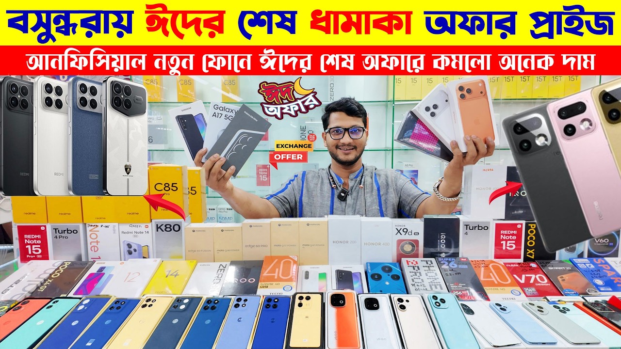 New Mobile Phone Price In Bangladesh 2026🔥 New Smartphone Price In BD 2026📱New Mobile Phone 2026