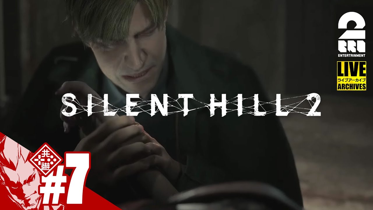 #7【何がどうなっている！？】弟者の「SILENT HILL 2 サイレントヒル2」【2BRO.】