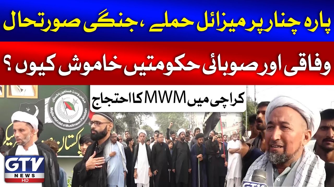 Parachinar Updates | War Situation In Parachinar | MWM Protest Against In Karachi | Breaking News
