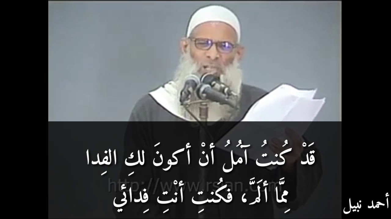 #لمن_فقد_أُمَّه!
قصيدة (أبكيك لو نَقَعَ الغليلُ بكائي) 
للشريف الرضي للعلامة محمد بن سعيد رسلان