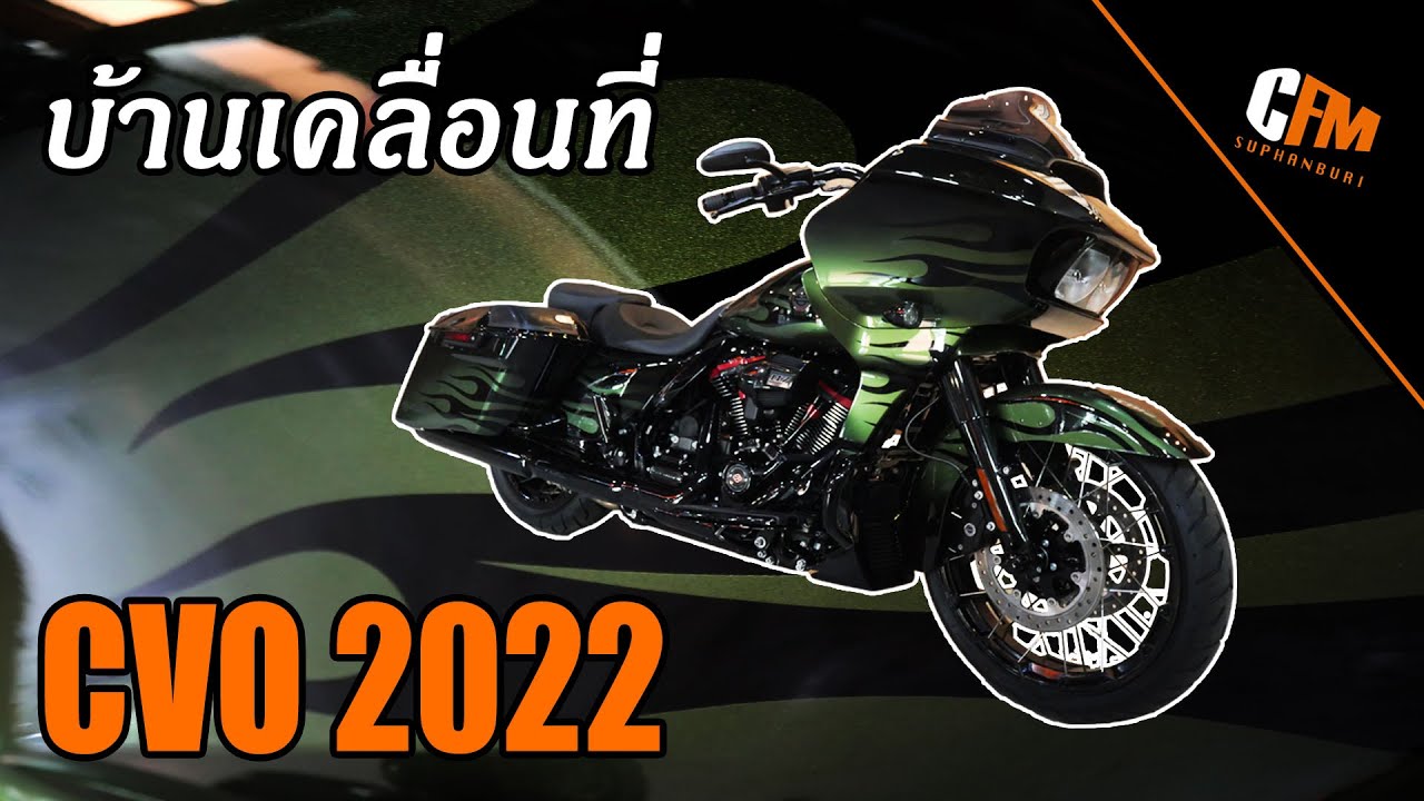 CFM Suphanburi วันนี้เราพามาชมเจ้าทีเด็ด HarleyDavidson RoadGlide CVO2022 พร้อมยินดีกับป๋าทร NCMC