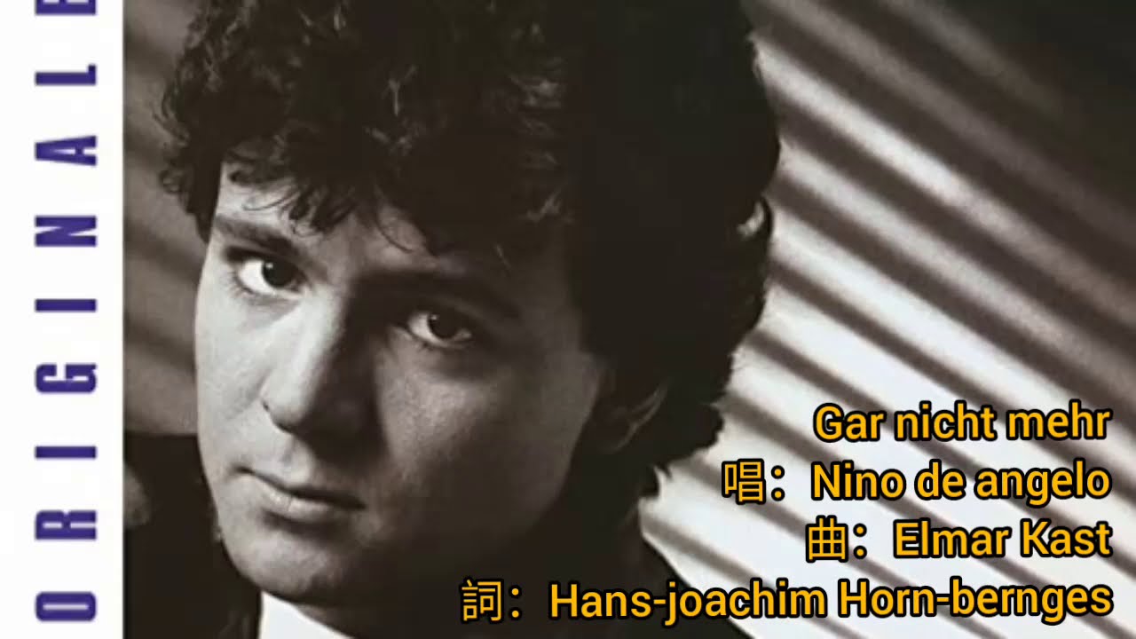 大叔那些年 張學友 單車少女 1984德文原曲 Gar nicht mehr 唱.Nino de angelo 曲.Elmar Kast 詞.H Horn-bernges 中文唱. 張學友
