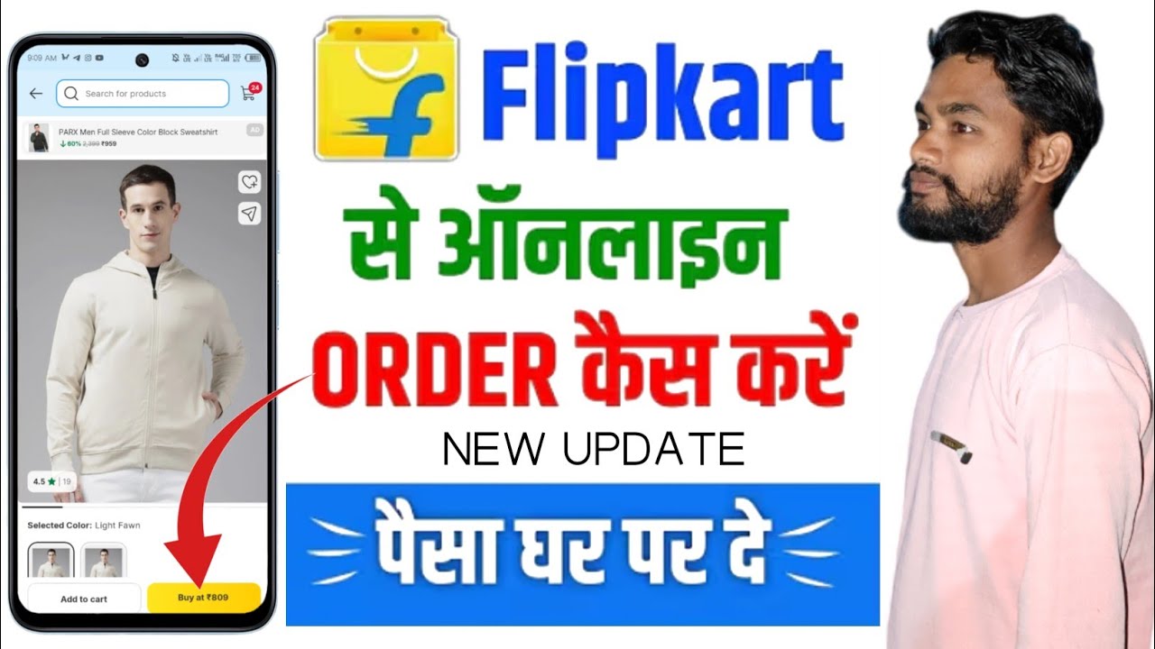 Flipkart se order kaise kare | Flipkart se shopping kaise kare how to order in Flipkart order kaise