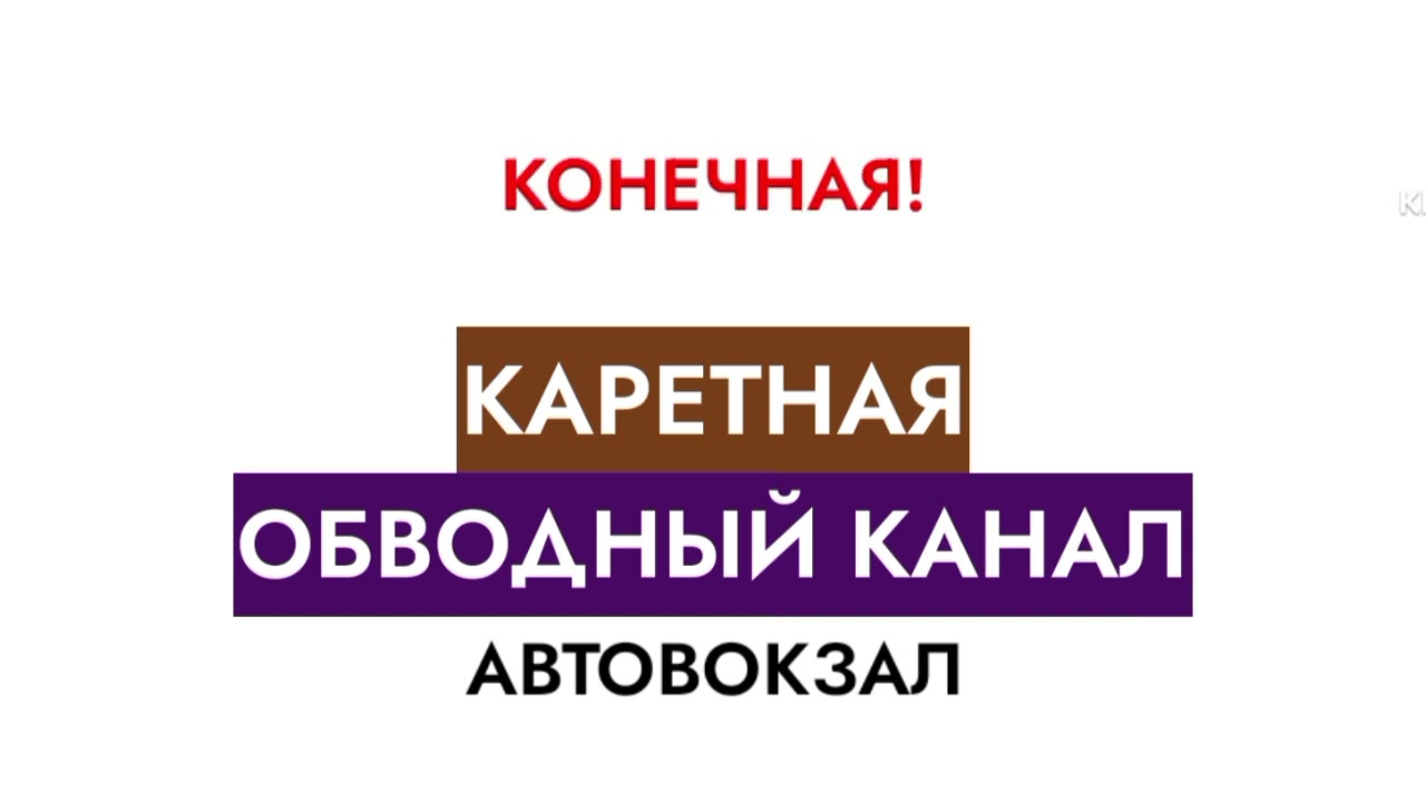 Информатор Красносельско-Калининской линии Петербургского метро