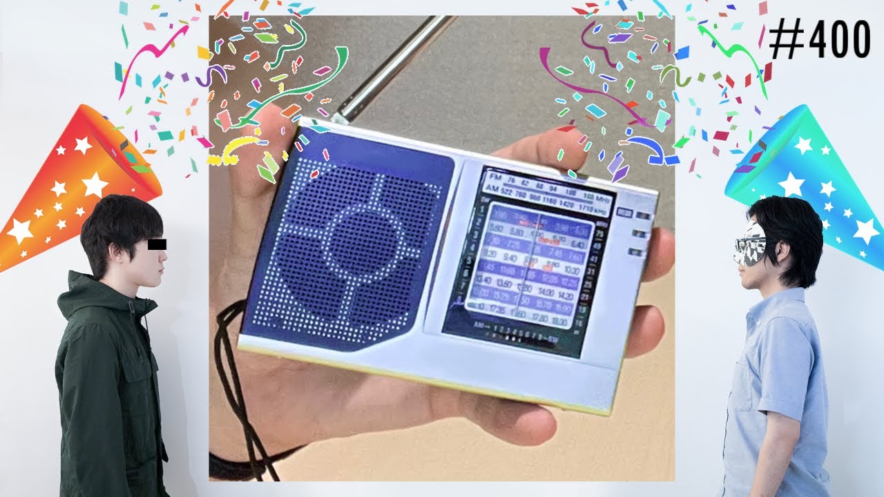 匿名ラジオ/#400「祝400回！別の世界線の匿名ラジオを聞いてみよう！」