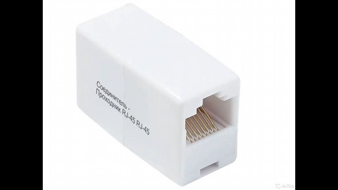 Соединитель проходник RJ-45F/RJ-45F кат.5e
