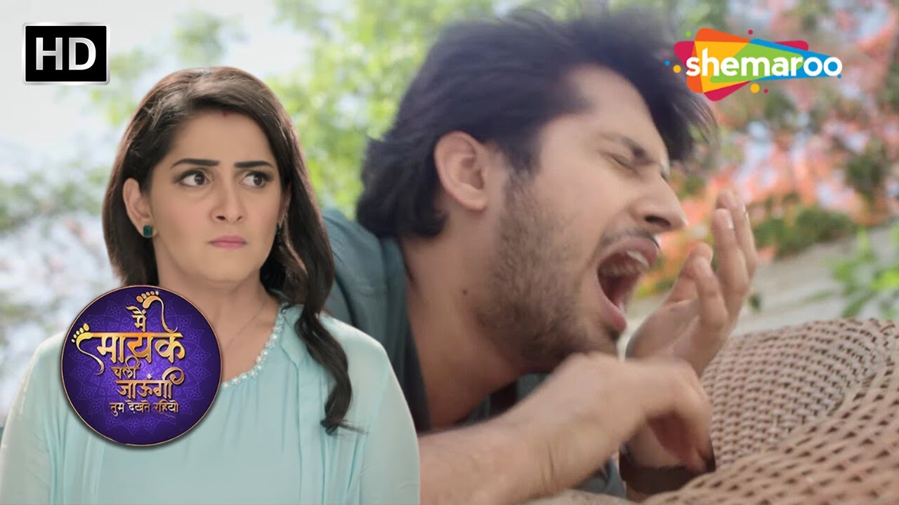 समर कैसे गिरा गार्डन में | Main Maayke Chali Jaaungi Tum Dekhte Rahiyo E194 #shemarootv #drama