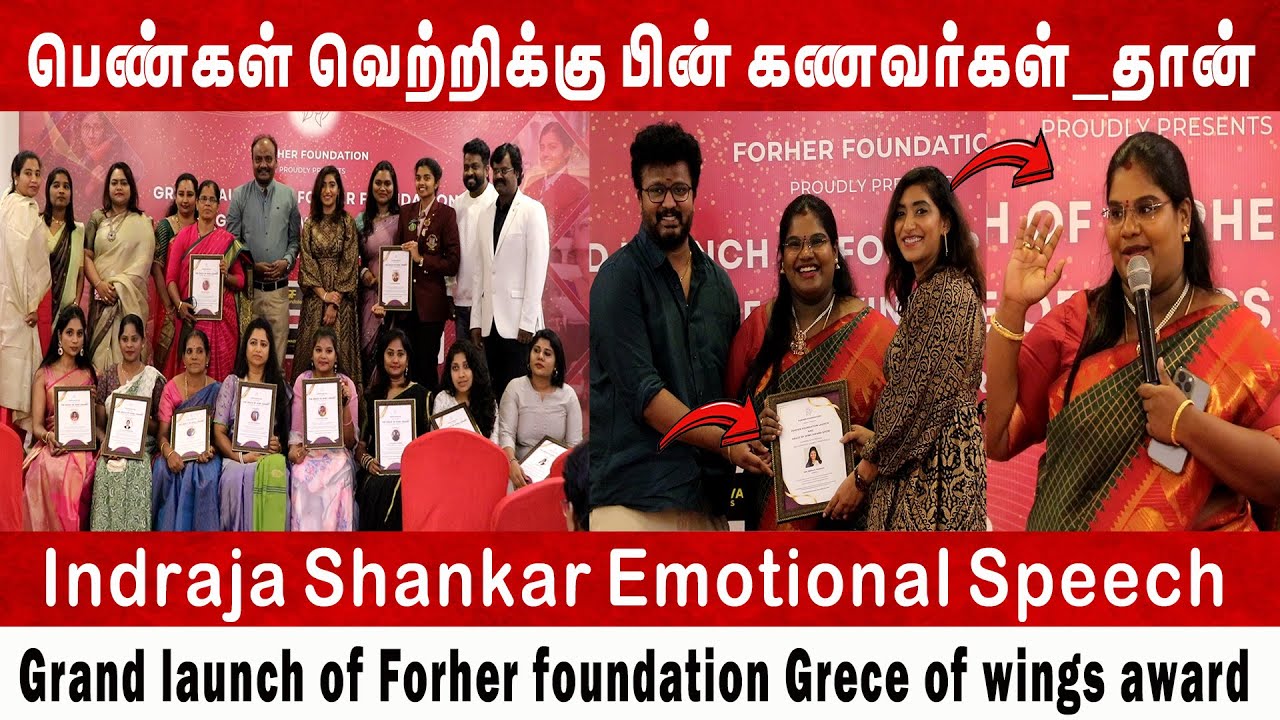 🔴 Indraja Shankar Emotional Speech l Grand launch of Forher foundation Grece of wings award l Today
