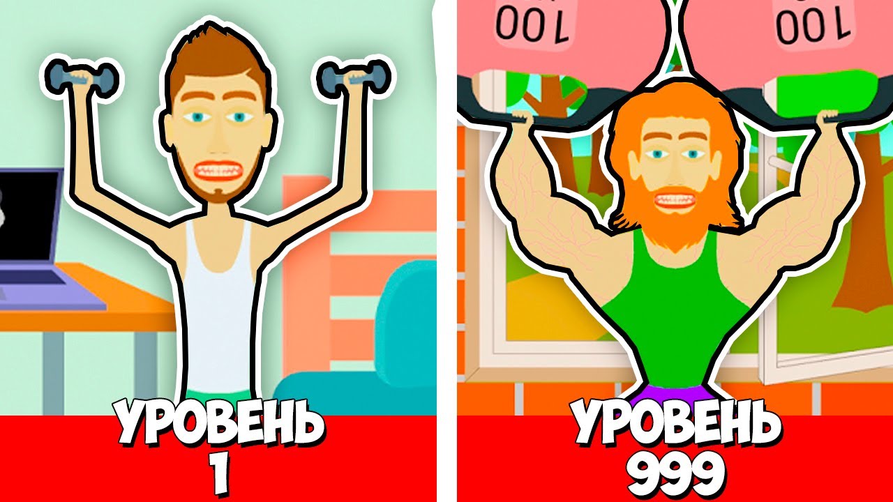 ЭВОЛЮЦИЯ ДРИЩА ЧТОБЫ СТАТЬ САМЫМ МУСКУЛЬТЫМ В ИГРЕ Muscle clicker 2