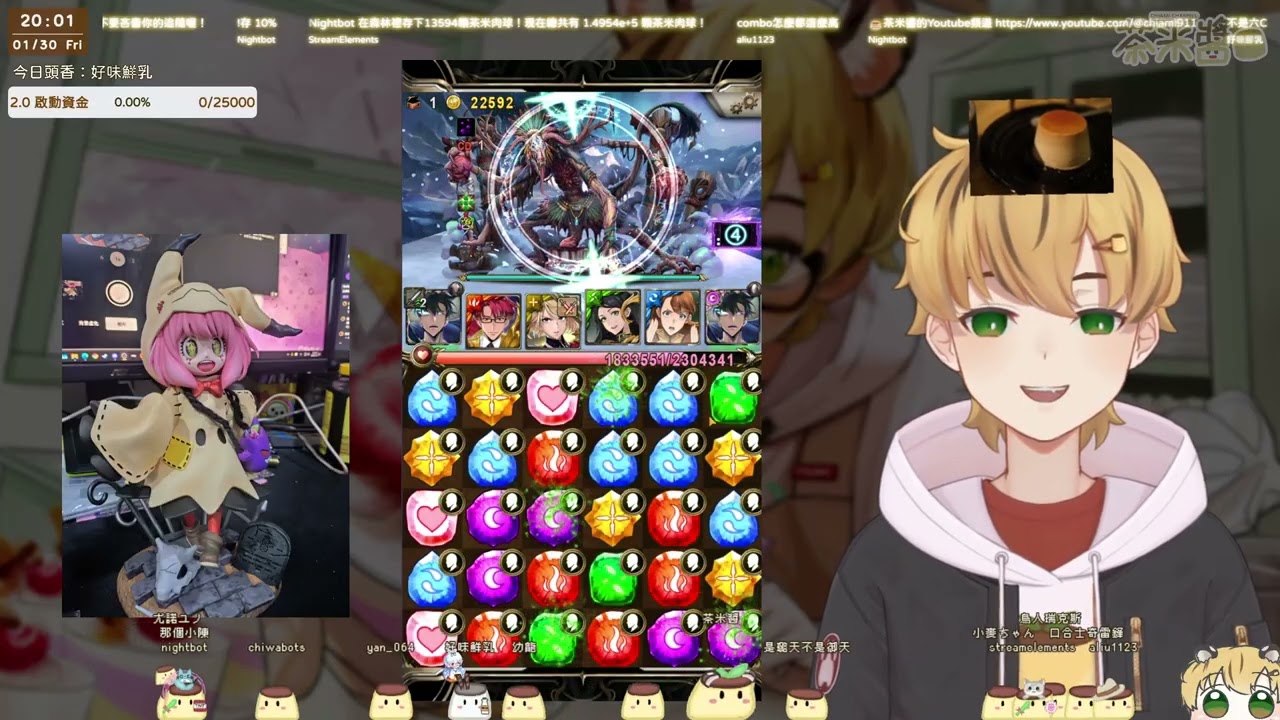 【茶米醬🍮】 01/30 抽到成振宇ㄌ｜!抽卡 !布丁