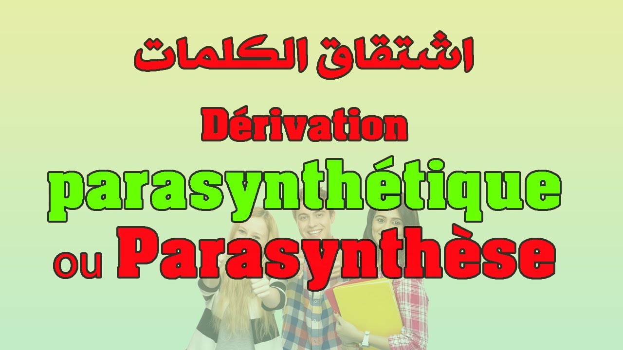 #Procédés de #Formation de #mots #الاشتقاق #Dérivation #parasynthétique ou #parasynthèse  |# #frensh