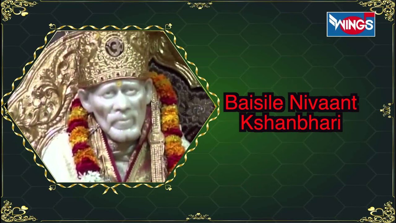Shree Sai Satcharitra -Aadhyah 11 - ( Rudra Adhyay )Marathi - Pramod Medhi - Sai Aashirwad