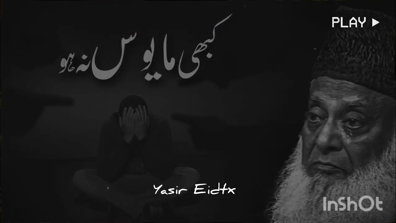 Kabi Maui's NAHI hona #drisrarahmed #islamicvedios #islamicqutes #viral 