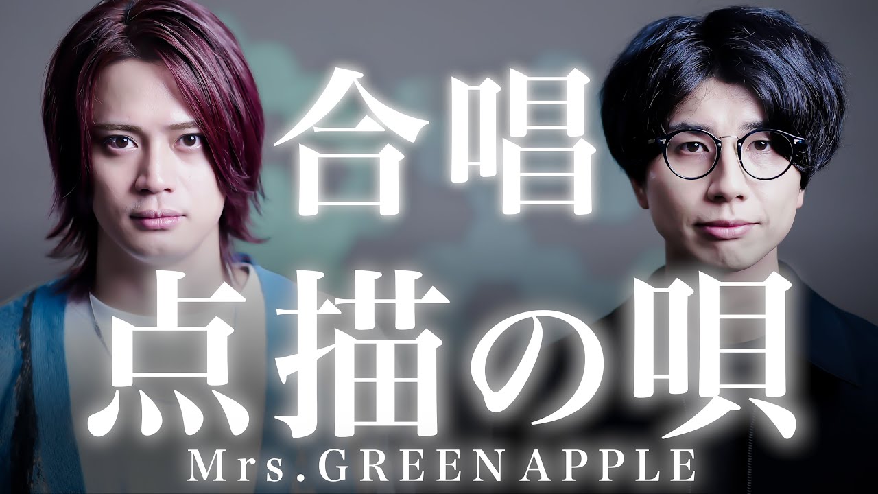 【合唱曲】点描の唄《三部合唱》 Mrs. GREEN APPLE（feat.井上苑子）【MELOGAPPA】