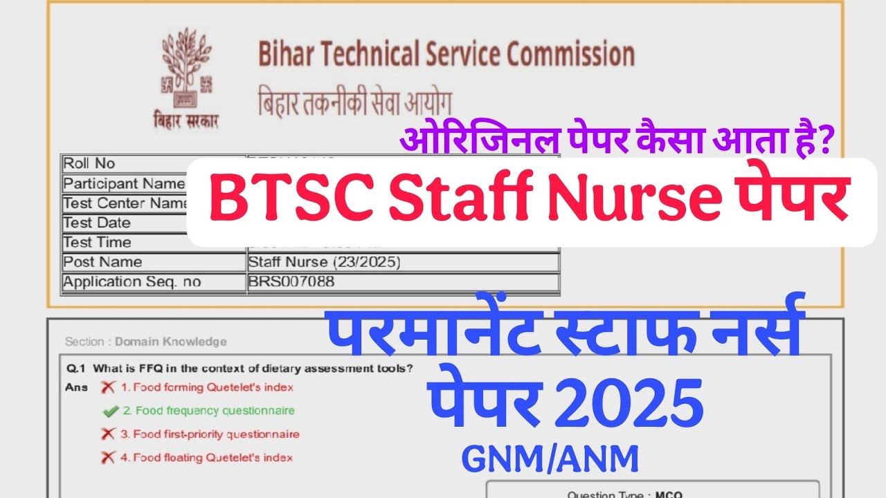 BTSC Staff Nurse Original Question Paper  2025 | Bihar BTSC Staff Nurse Question Paper