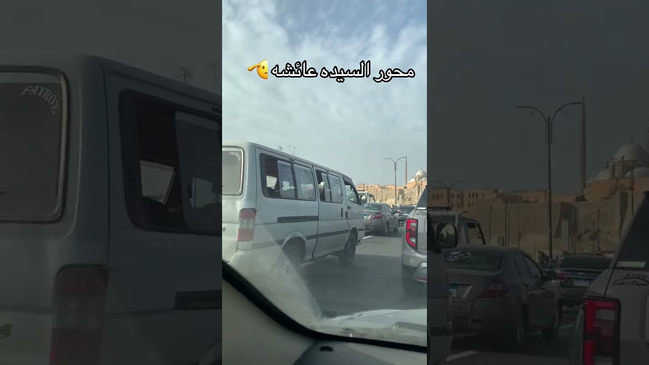 محور السيده عائشه الجديد🫡